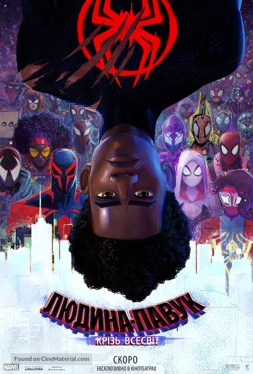 Spider-Man: Across the Spider-Verse - Ukrainian Movie Poster