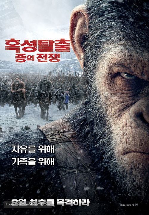 War for the Planet of the Apes - South Korean Movie Poster