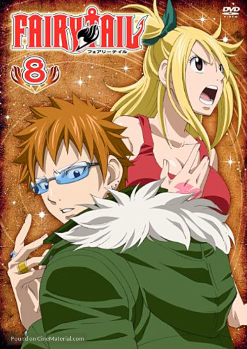 &quot;Fairy Tail&quot; - Japanese DVD movie cover