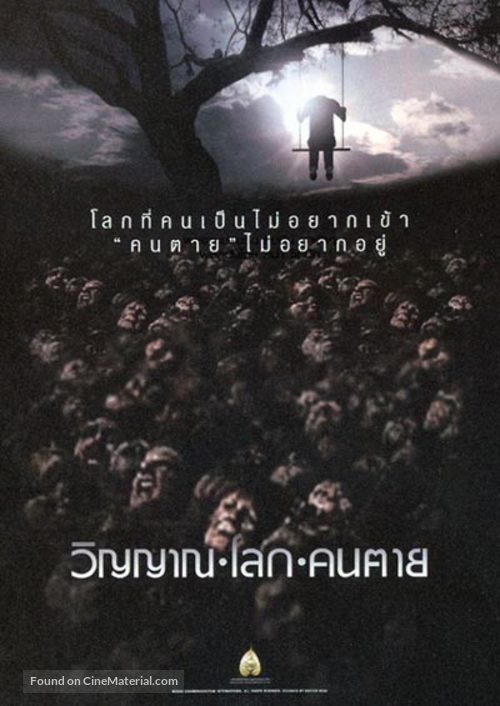 The Spiritual World - Thai poster