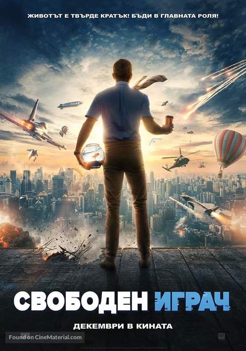 Free Guy - Bulgarian Movie Poster