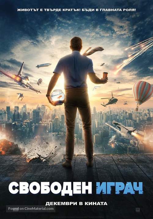 Free Guy - Bulgarian Movie Poster
