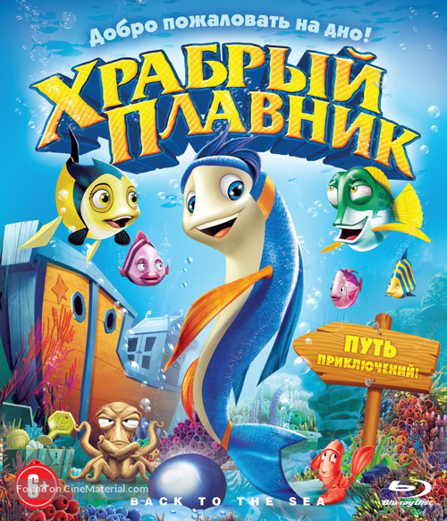 Back to the Sea - Russian Blu-Ray movie cover