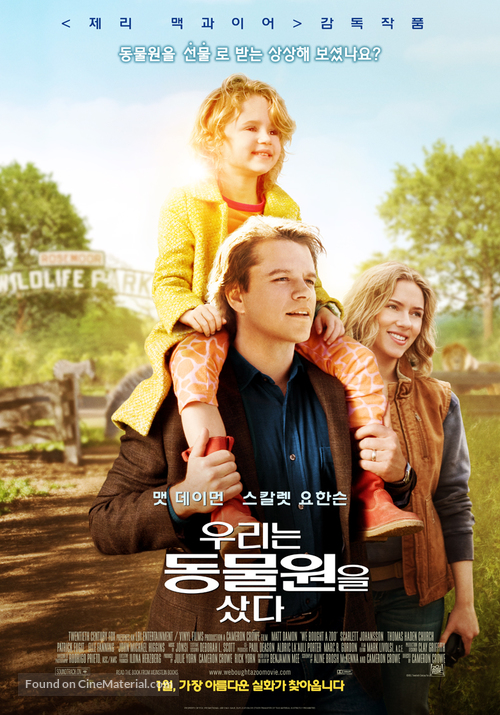 We Bought a Zoo - South Korean Movie Poster