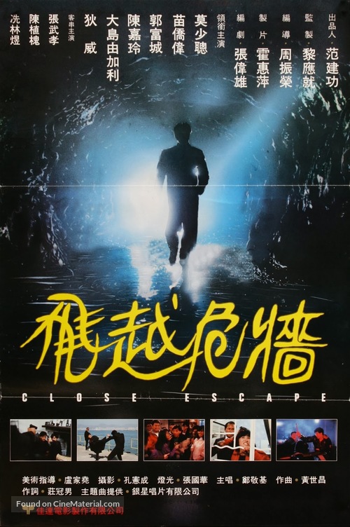 Fei yue wei qiang - Hong Kong Movie Poster