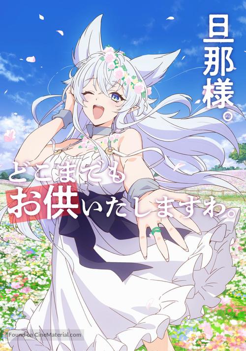 &quot;Lv2 kara Cheat datta Motoy&ucirc;sha K&ocirc;ho no Mattari Isekai Life&quot; - Japanese Movie Poster