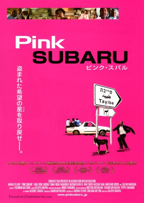 Pink Subaru - Japanese Movie Poster