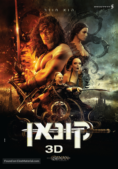 Conan the Barbarian - Israeli Movie Poster