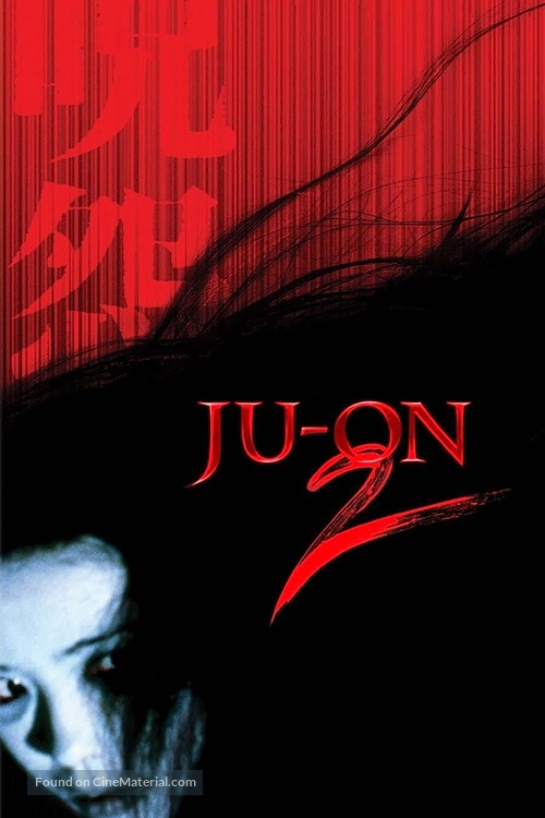 Ju-on: The Grudge 2 - DVD movie cover