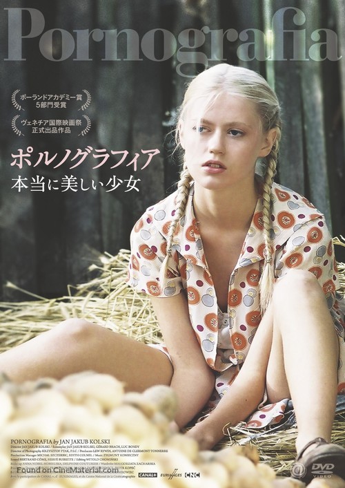 Pornografia - Japanese DVD movie cover