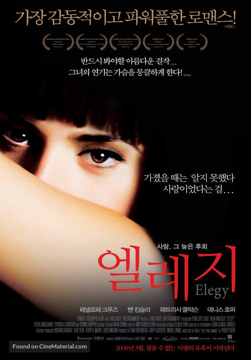 Elegy - South Korean Movie Poster