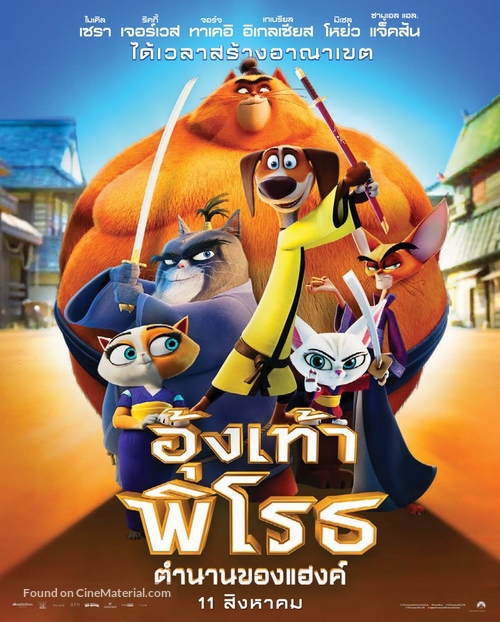 Paws of Fury: The Legend of Hank - Thai Movie Poster