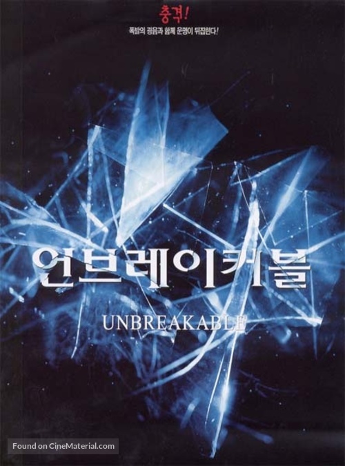 Unbreakable - South Korean Movie Poster