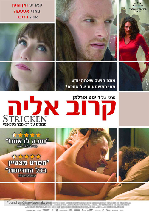 Komt een vrouw bij de dokter - Israeli Movie Poster