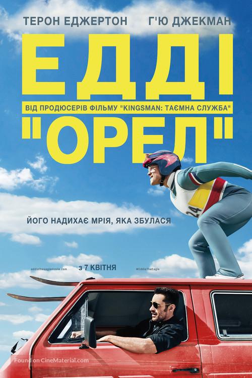 Eddie the Eagle - Ukrainian Movie Poster