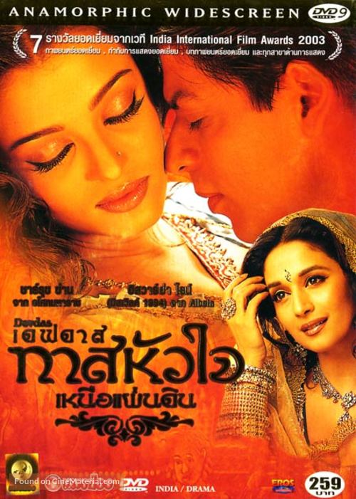 Devdas - Indian DVD movie cover