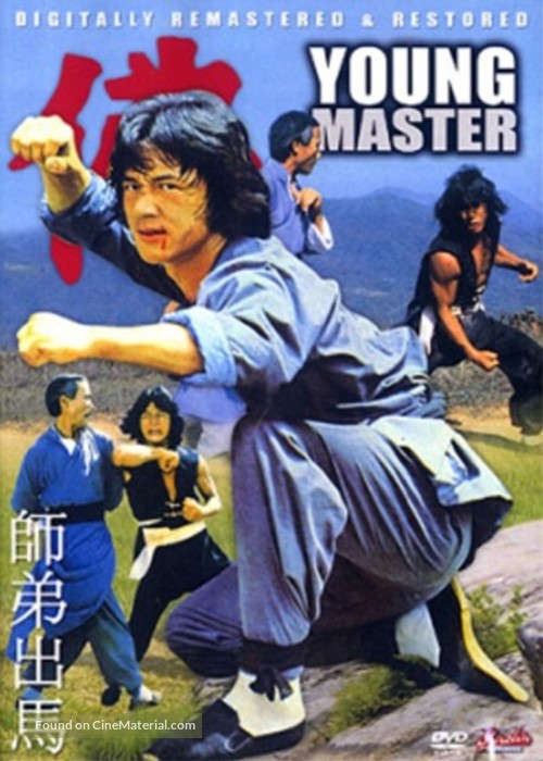 Shi di chu ma - Movie Cover