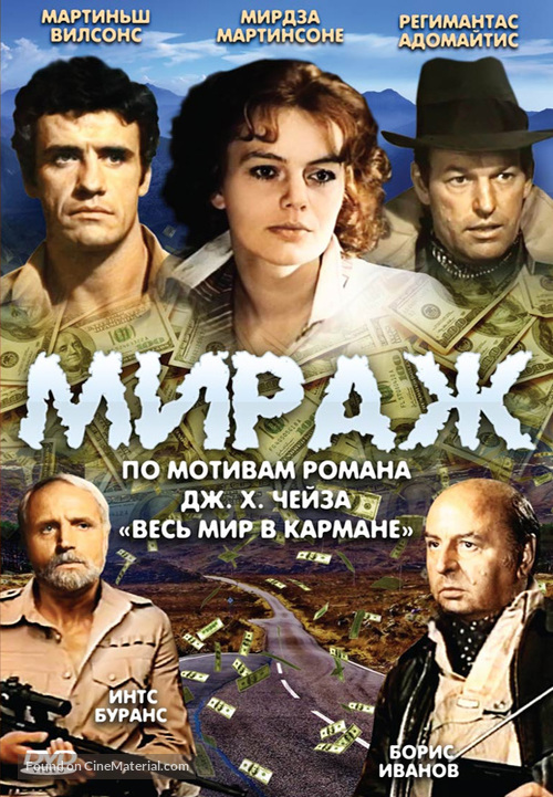 &quot;Mirazh&quot; - Russian Movie Cover