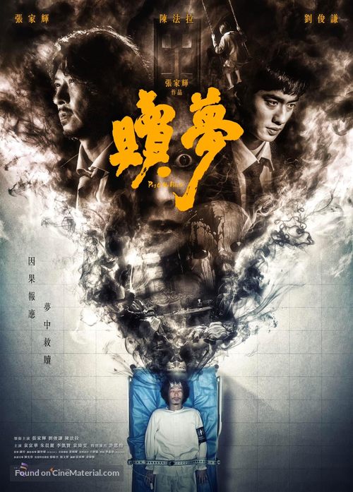 Suk Mung - Hong Kong Movie Poster