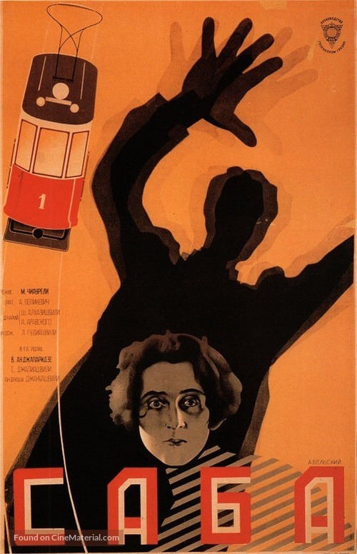 Saba - Soviet Movie Poster