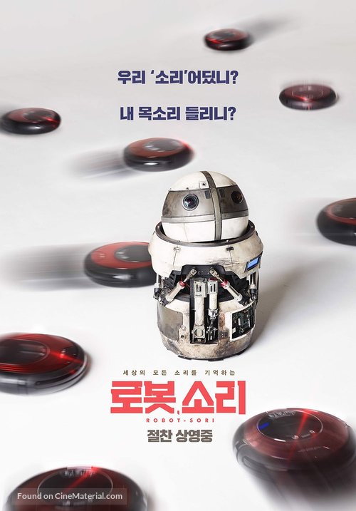 Robot Sound - South Korean Movie Poster