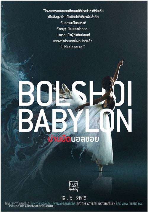 Bolshoi Babylon - Thai Movie Poster