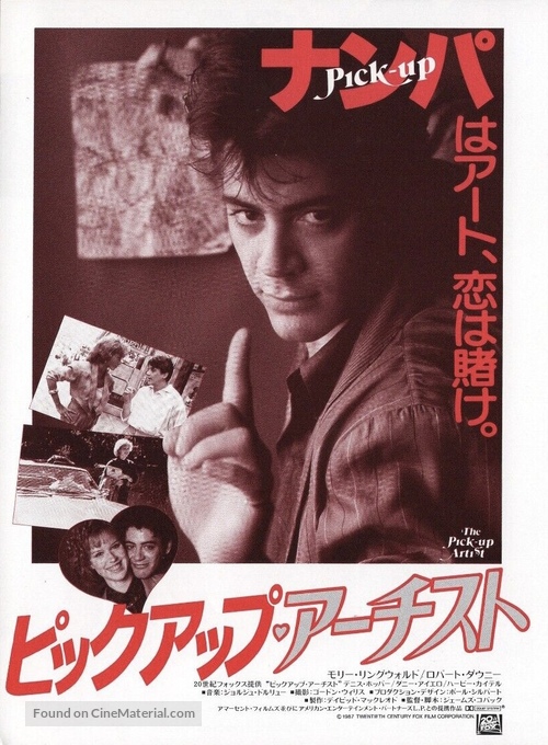 The Pick-up Artist - Japanese Movie Poster