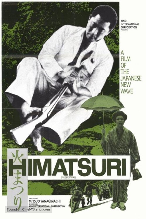 Himatsuri - Movie Poster