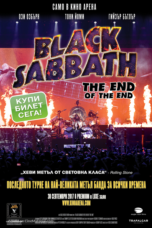 Black Sabbath the End of the End - Bulgarian Movie Poster