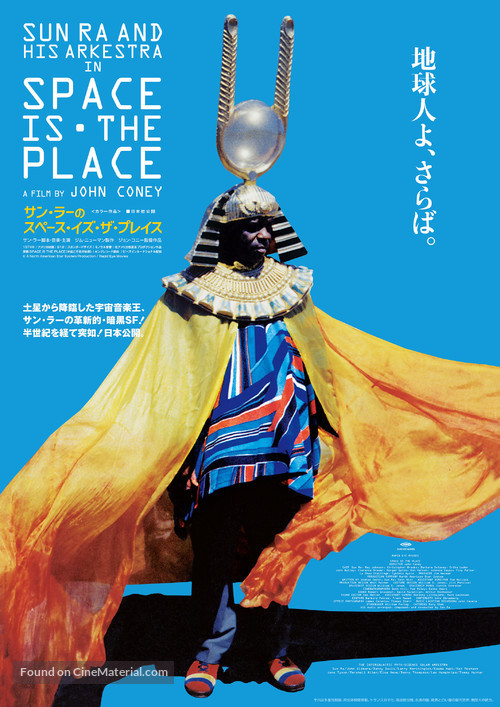 Space Is the Place - Japanese Movie Poster