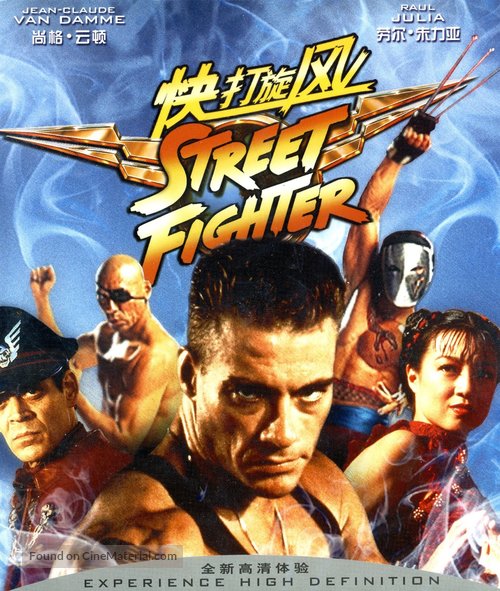 Street Fighter - Chinese Movie Cover