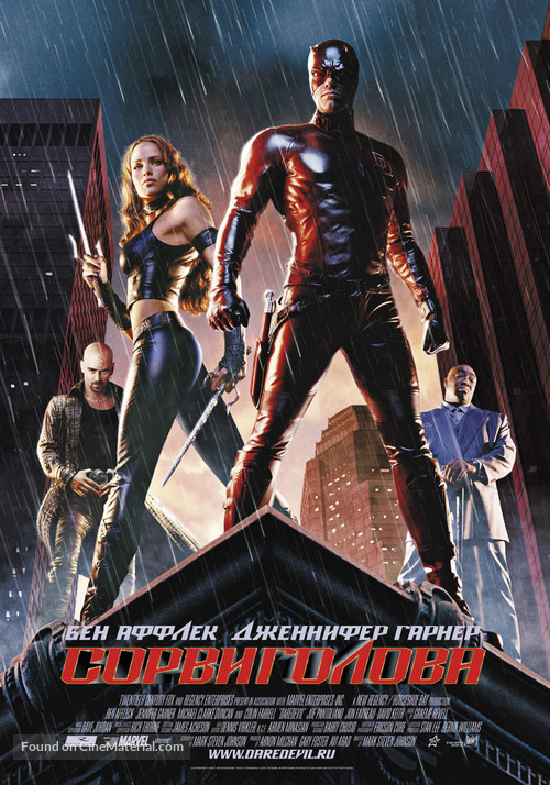 Daredevil - Russian Movie Poster