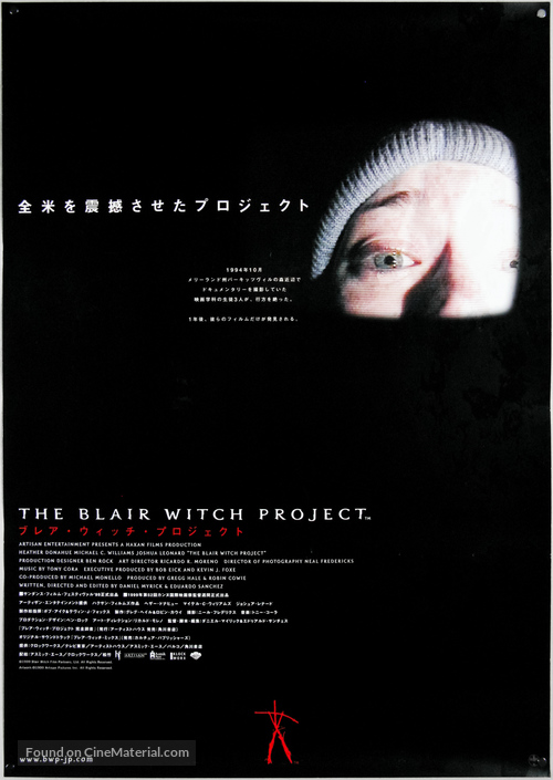 The Blair Witch Project - Japanese Movie Poster