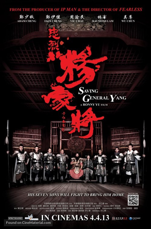 Saving General Yang - Singaporean Movie Poster