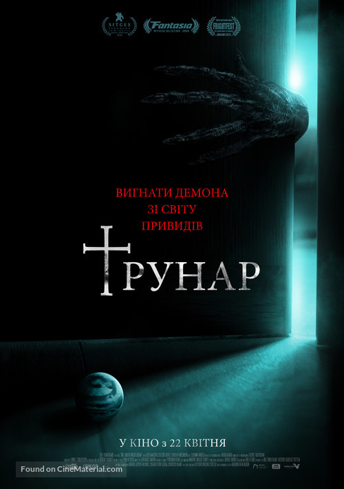 La Funeraria - Ukrainian Movie Poster