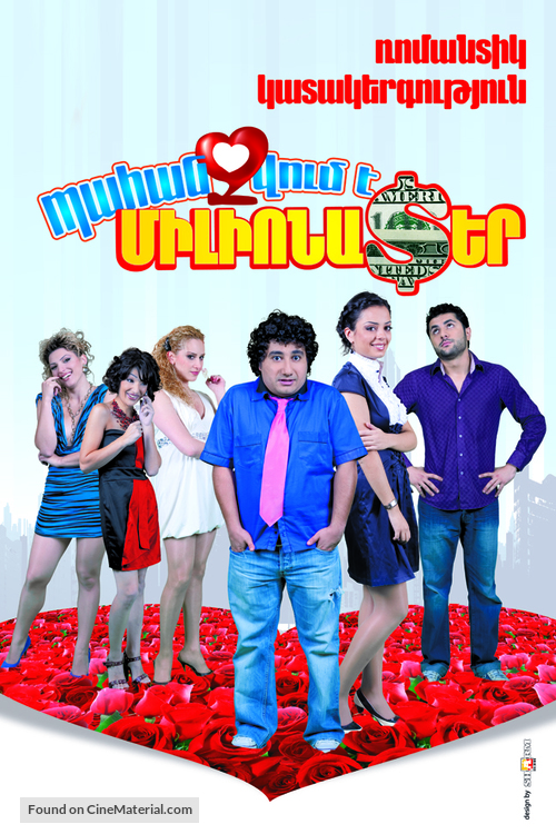 A Millionaire Wanted - Armenian Movie Poster