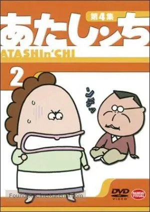 Atashin Chi 2002 Japanese Movie Cover Atashin Chi 2002 Japanese Movie Cover