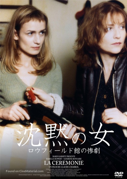 La c&eacute;r&eacute;monie - Japanese DVD movie cover