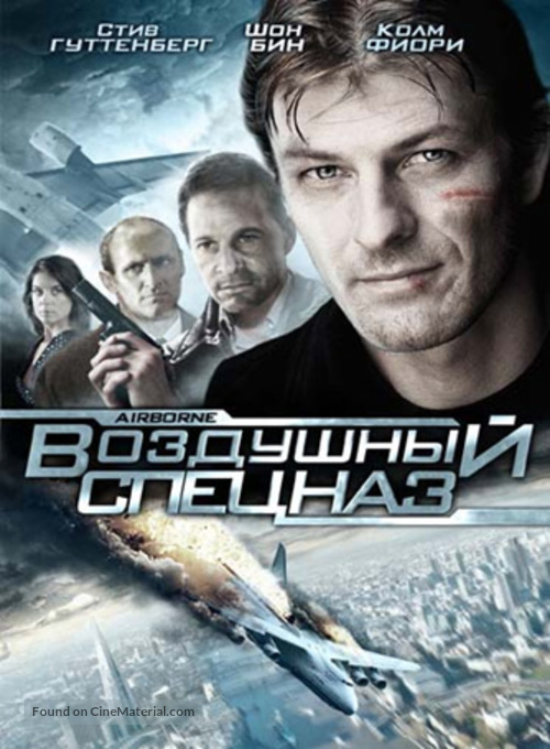 Airborne - Russian DVD movie cover