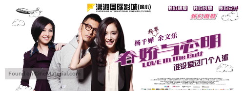 Love in the Buff - Chinese Movie Poster