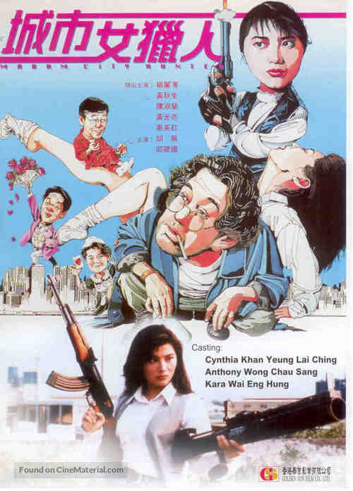 Cheng shi nu lie ren - Hong Kong poster