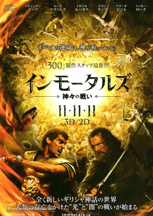 Immortals - Japanese Movie Poster