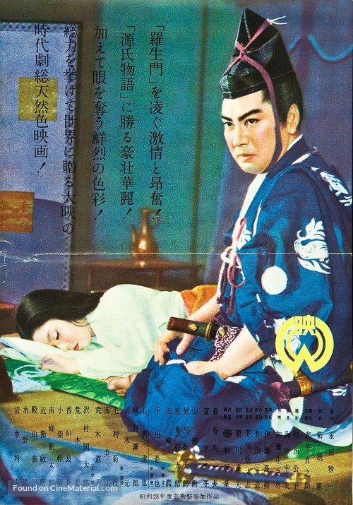 Jigokumon - Chinese Movie Poster