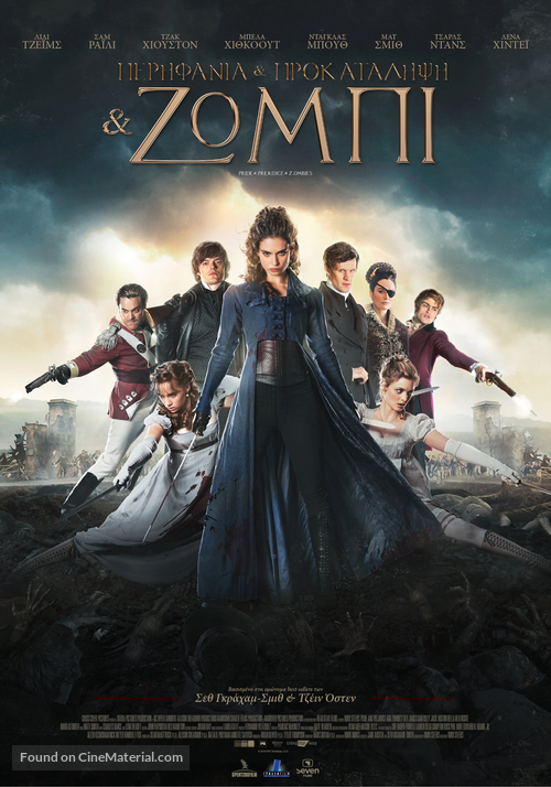 Pride and Prejudice and Zombies - Greek Movie Poster