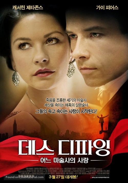 Death Defying Acts - South Korean Movie Poster