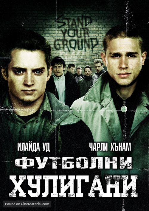 Green Street Hooligans - Bulgarian poster