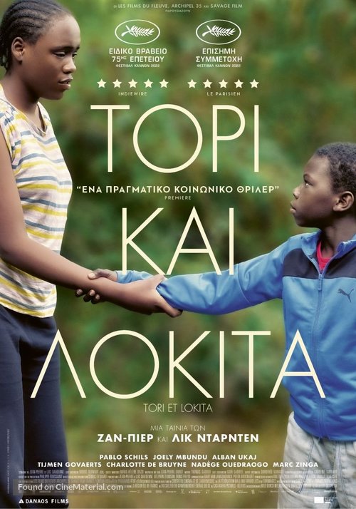 Tori et Lokita - Greek Movie Poster