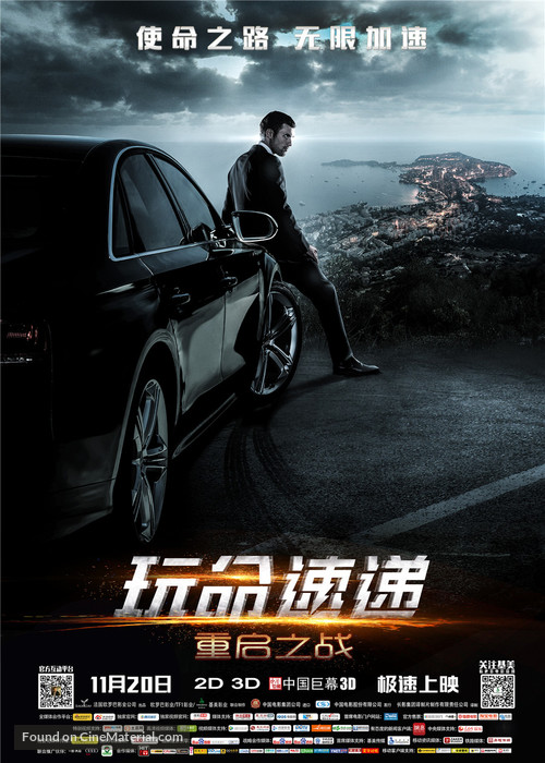 The Transporter Refueled - Chinese Movie Poster