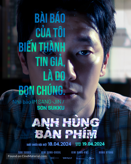 Troll Factory - Vietnamese Movie Poster