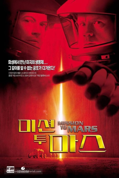 Mission To Mars - South Korean DVD movie cover